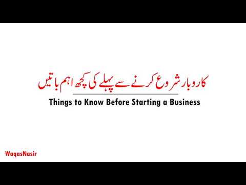 Before starting business [Video]