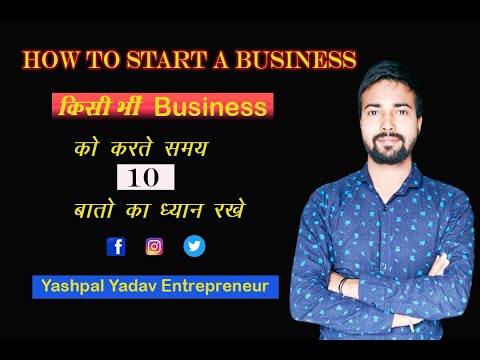How to Start Business | Being an Entrepreneur in India | Yashpal Yadav Entrepreneur [Video]