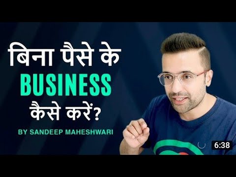 HOW TO START A BUSINESS WITH NO MONEY by sandeep maheswari [Video]