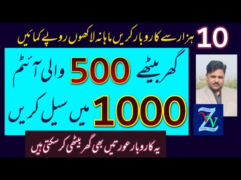 How to start a business with ten thousand | how to start a red chili selling business on Daraz [Video]