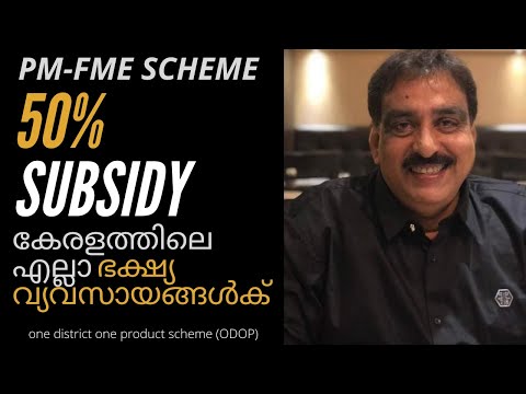 ODOP 50% SUBSIDY FOR MARKETING AND BRANDING(2021-25)#sarahstechno,#BUSINESSPLAN,#ODOP#malayalam [Video]