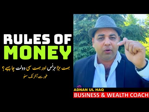 Rules of Money and Why Everyone Will Fail by Adnan Ul Haq [Video]