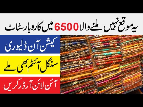 How To Start A Business In 6500 Rupees | Low investment business in Pakistan [Video]