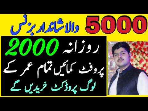How to start a business with 5000 daily profit 2000 || business in pakistan || scissors  business [Video]