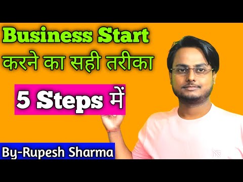 Business Kaise Start Kare ! How To Start A Business ! By-Rupesh Sharma [Video]