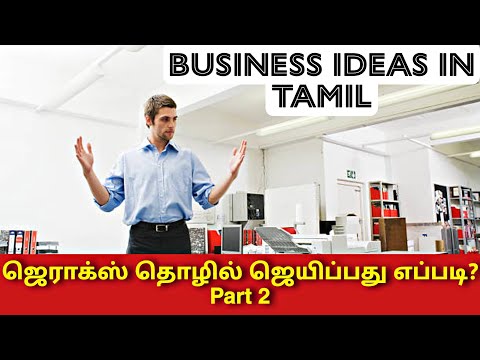 Business ideas in tamil | how to start xerox shop | how to start business | business tips in tamil [Video]