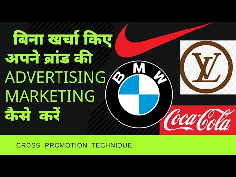 How to Do Branding Advertising Marketing of a Brand #business marketing Cross Promotion Technique [Video]