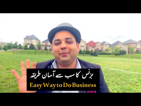 #1 How to Start a Business with No Money? By Adnan Ul Haq I Hindi #businessideas [Video]