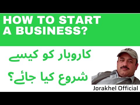 How To Start A Business? [Video]