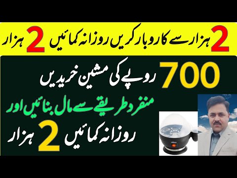 How to start a business with 2,000 and earn daily 2,000 | boiled eggs selling business [Video]
