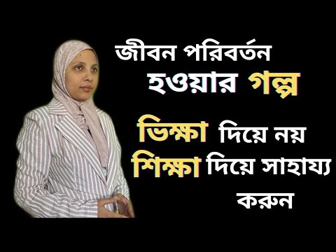 How to Start a Business? Motivational Story || by Entrepreneur Sabina Yasmin [Video]