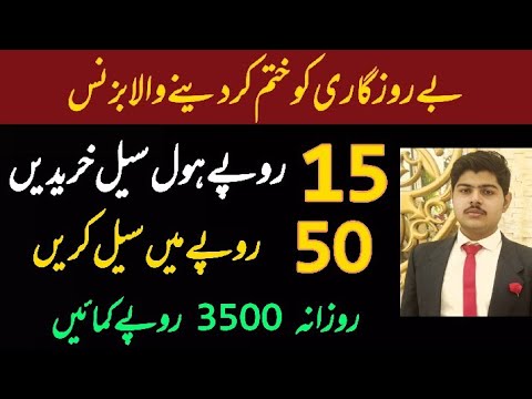 how to start a business with low investment | business ideas in pakistan | cotton buds business [Video]