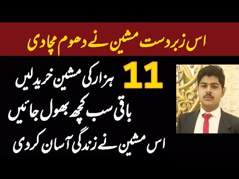 How to start a business with low investment | business ideas in pakistan | Egg boiled machine [Video]