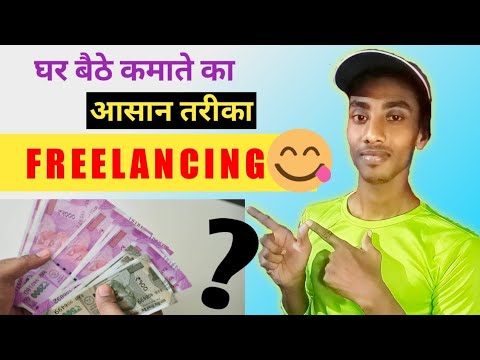 How to earn money from money Freelancer | What is freelancing business idea 🤔 [Video]