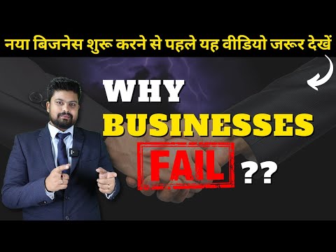 Watch This Before Starting A Business | Why Startups Fail ? How to Start a Business Complete Process [Video]