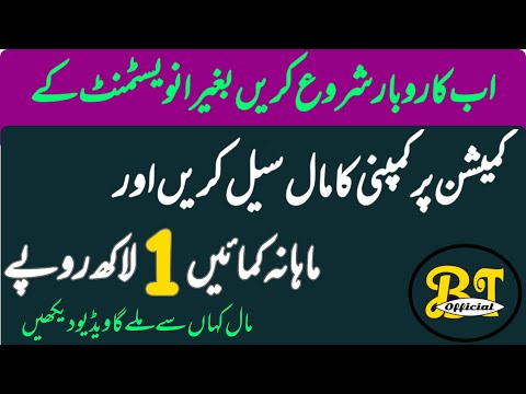 How to start a business without investment | How to start a bakery items selling business [Video]