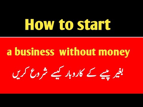 how to start a business without money |business information [Video]