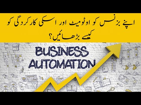 Business Automation Strategies That Make Business Transactions Smoother & Errorless 2022 [Video]