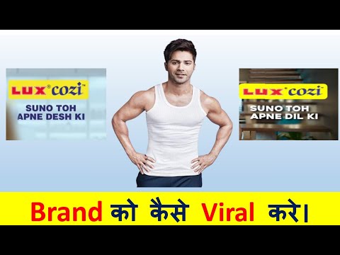 How to viral business brand    Appne Desh ki suno Lux Cozi Advertisement [Video]