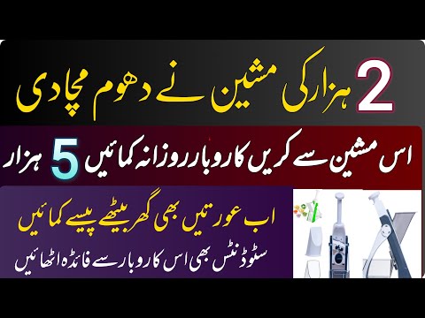 How to start a business with salad cutting machine | salad cutting and selling business [Video]